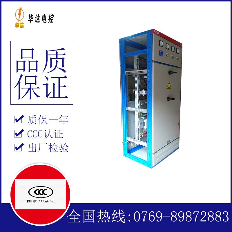 陵水GGD固定式开关柜