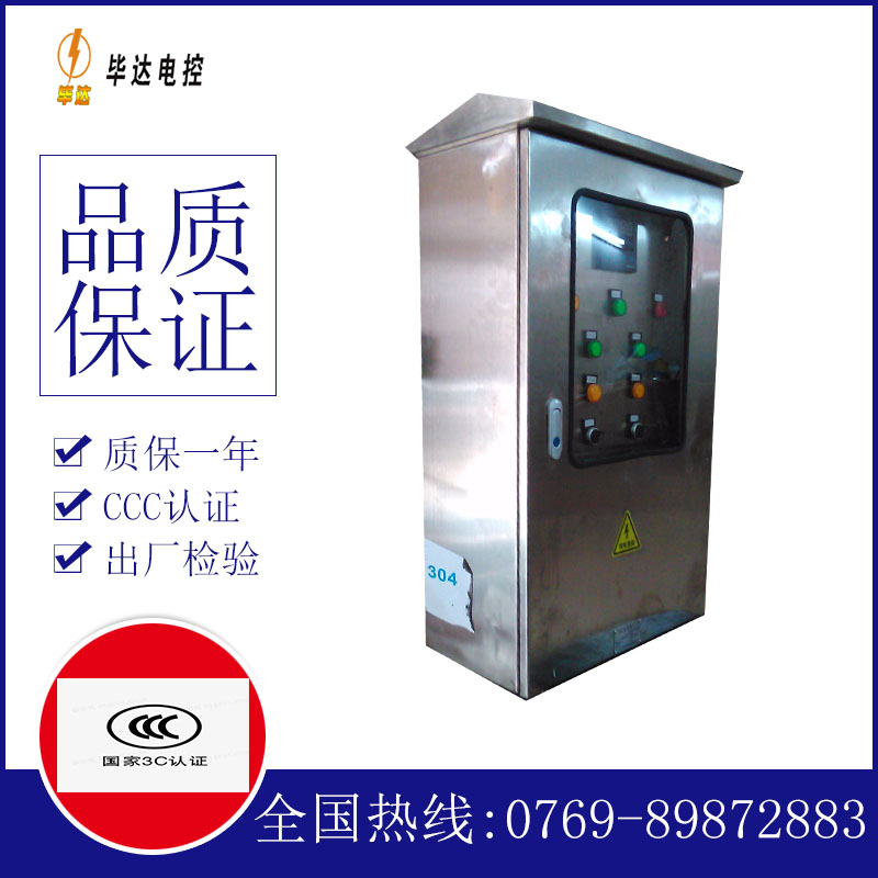 陵水不锈钢配电箱