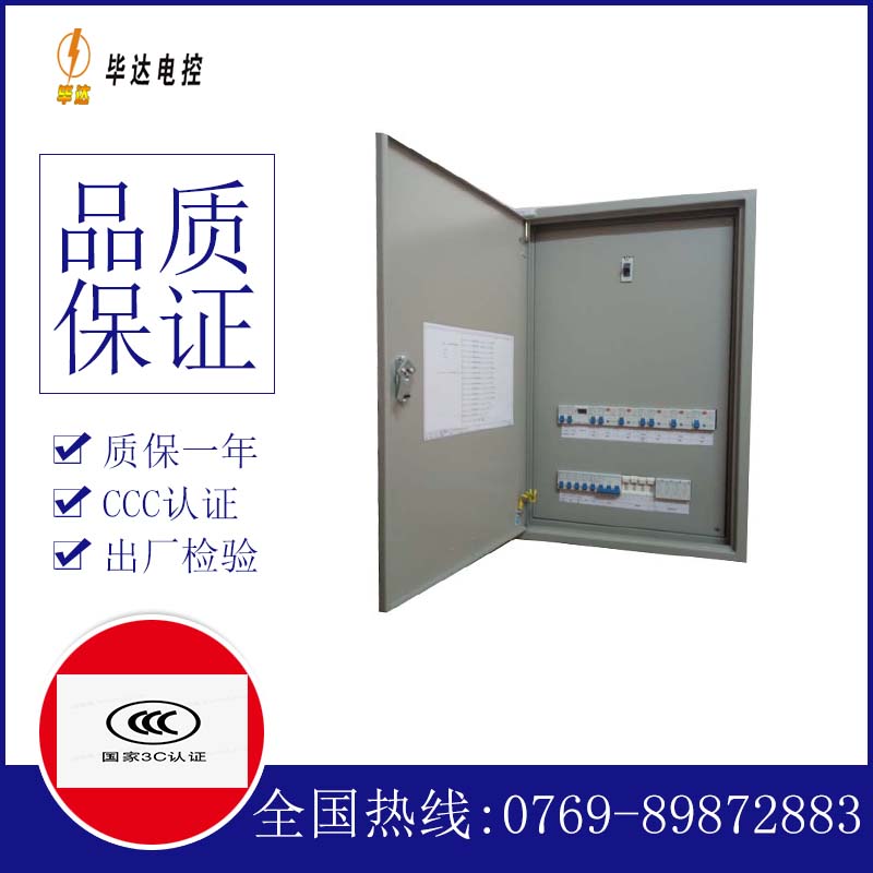 陵水成套配电箱